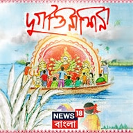 Durga Puja Booklet