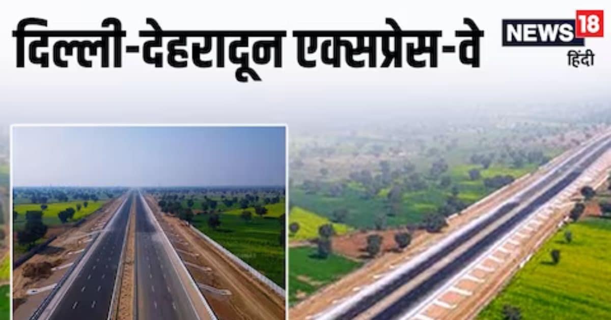 Delhi Dehradun Expressway खतम हन वल ह इतजर जलद इस खड पर