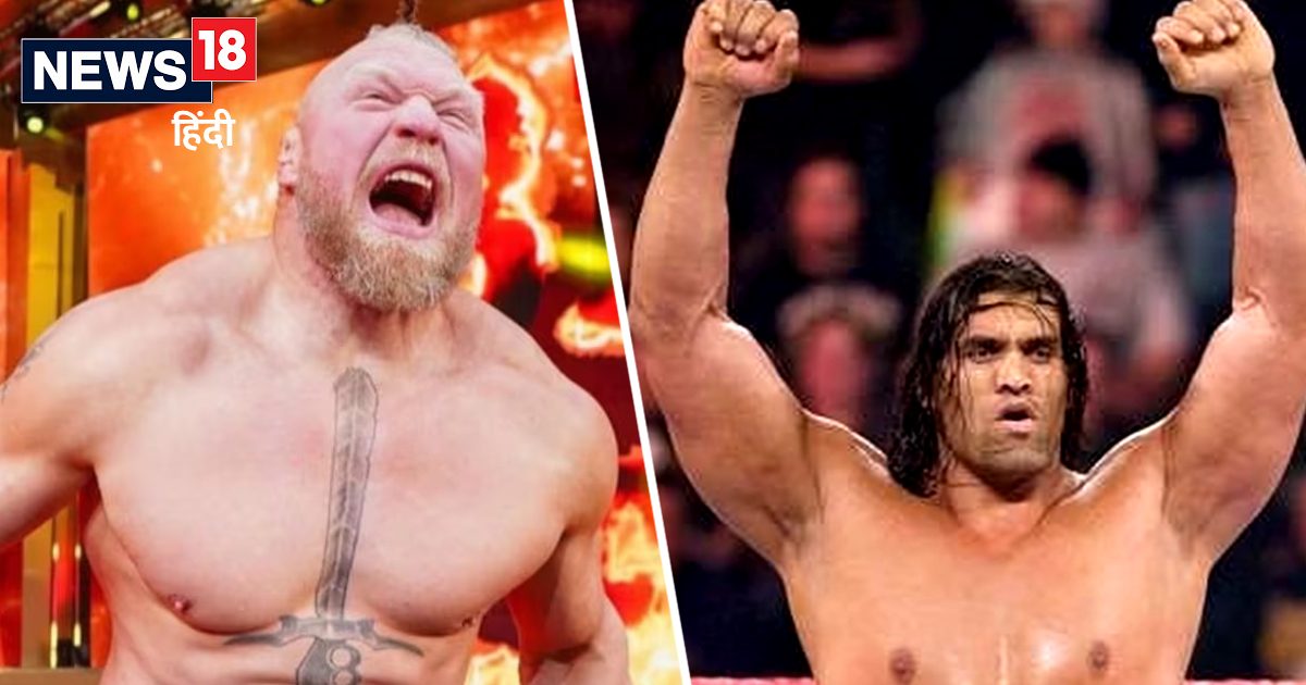 WWE Brock Lesnar य The Great Khali कमई क ममल म कन स रसलर