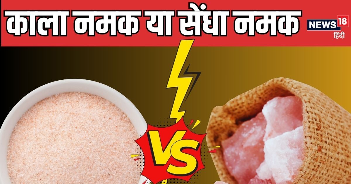 सेहत – सेंधा नमक बनाम काला नमक: जारी है आकर्षक? वजन घटाता है, बीपी नियंत्रित करता है, और भी फायदे हैं सेहत – सेंधा नमक बनाम काला नमक: जारी है आकर्षक? वजन घटाता है, बीपी नियंत्रित करता है, और भी फायदे हैं