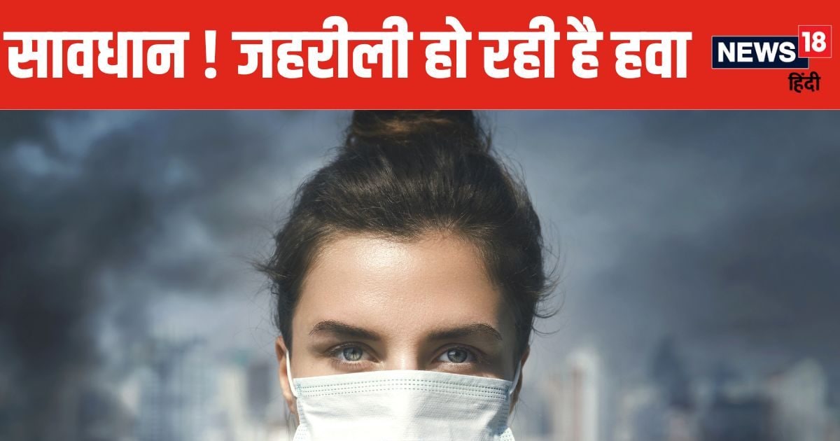 सेहत – एयर पॉल्यूशन से गर्भवती महिलाओं को बड़ा खतरा, इन 5 नामांकन से करें बचाव, स्वास्थ्य को नहीं होगा कोई नुकसान सेहत – एयर पॉल्यूशन से गर्भवती महिलाओं को बड़ा खतरा, इन 5 नामांकन से करें बचाव, स्वास्थ्य को नहीं होगा कोई नुकसान