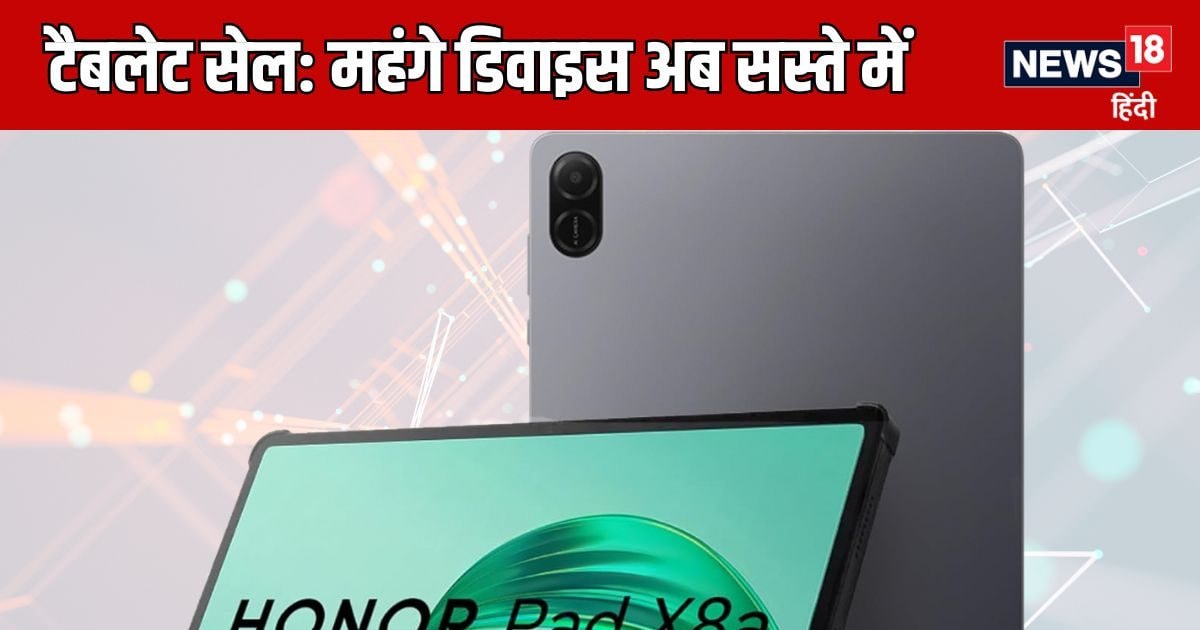 Tach – गेमिंग के लिए टैबलेट खरीदना है तो जल्दी कीजिए, 10,000 से कम में 70 फीसदी तक डिस्काउंट Tach – गेमिंग के लिए टैबलेट खरीदना है तो जल्दी कीजिए, 10,000 से कम में 70 फीसदी तक डिस्काउंट