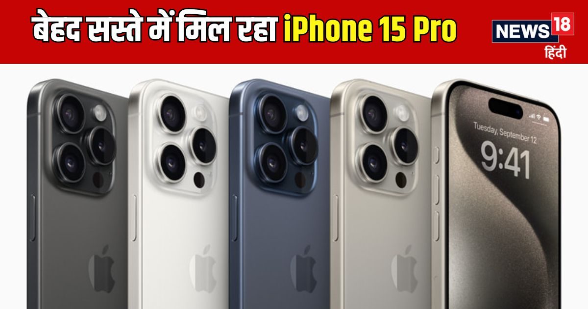 Tach – नवरात्रि खत्म होते ही आईफोन 15 प्रो की कीमत धड़ाम, एक अच्छा एंड्रायड फोन भी पड़ेगा महंगा Tach – नवरात्रि खत्म होते ही आईफोन 15 प्रो की कीमत धड़ाम, एक अच्छा एंड्रायड फोन भी पड़ेगा महंगा