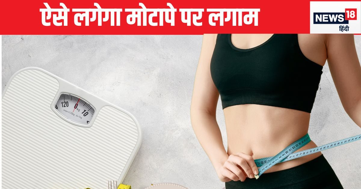 सेहत – हो कन्फर्मं, तीन बजे से पहले खा लें तो घटेगा मोटापा, चिंता पर अपने आप स्थिर लगाम सेहत – हो कन्फर्मं, तीन बजे से पहले खा लें तो घटेगा मोटापा, चिंता पर अपने आप स्थिर लगाम
