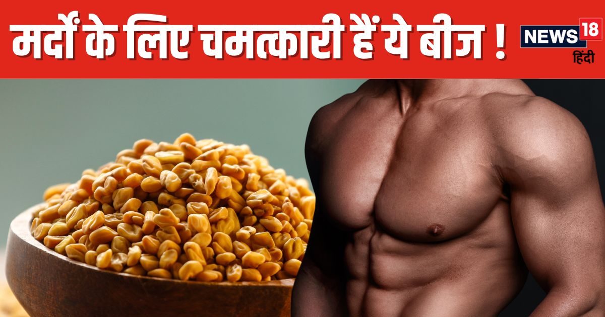 सेहत – मर्दों की जिंदगी में खुशियां बनी ये छोटे-छोटे बीज! प्रजनन क्षमता बढ़ाने में प्रभावशाली, इनका पानी भी करामाती सेहत – मर्दों की जिंदगी में खुशियां बनी ये छोटे-छोटे बीज! प्रजनन क्षमता बढ़ाने में प्रभावशाली, इनका पानी भी करामाती