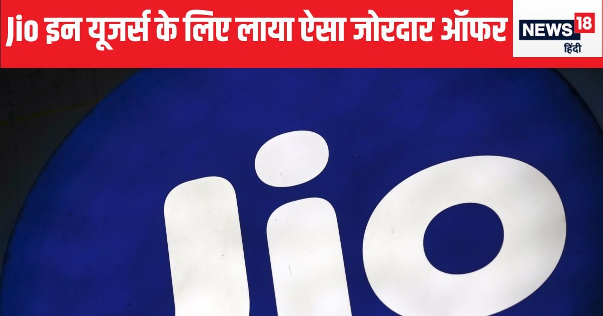 Tach – Reliance Jio launches free YouTube Premium for these customers know how you can get it in hindi | Jio ने इन यूजर्स को दिया फ्री YouTube Premium का तोहफा, आप भी उठाएं इसका फायदा | HIndi news, tech news Tach – Reliance Jio launches free YouTube Premium for these customers know how you can get it in hindi | Jio ने इन यूजर्स को दिया फ्री YouTube Premium का तोहफा, आप भी उठाएं इसका फायदा | HIndi news, tech news