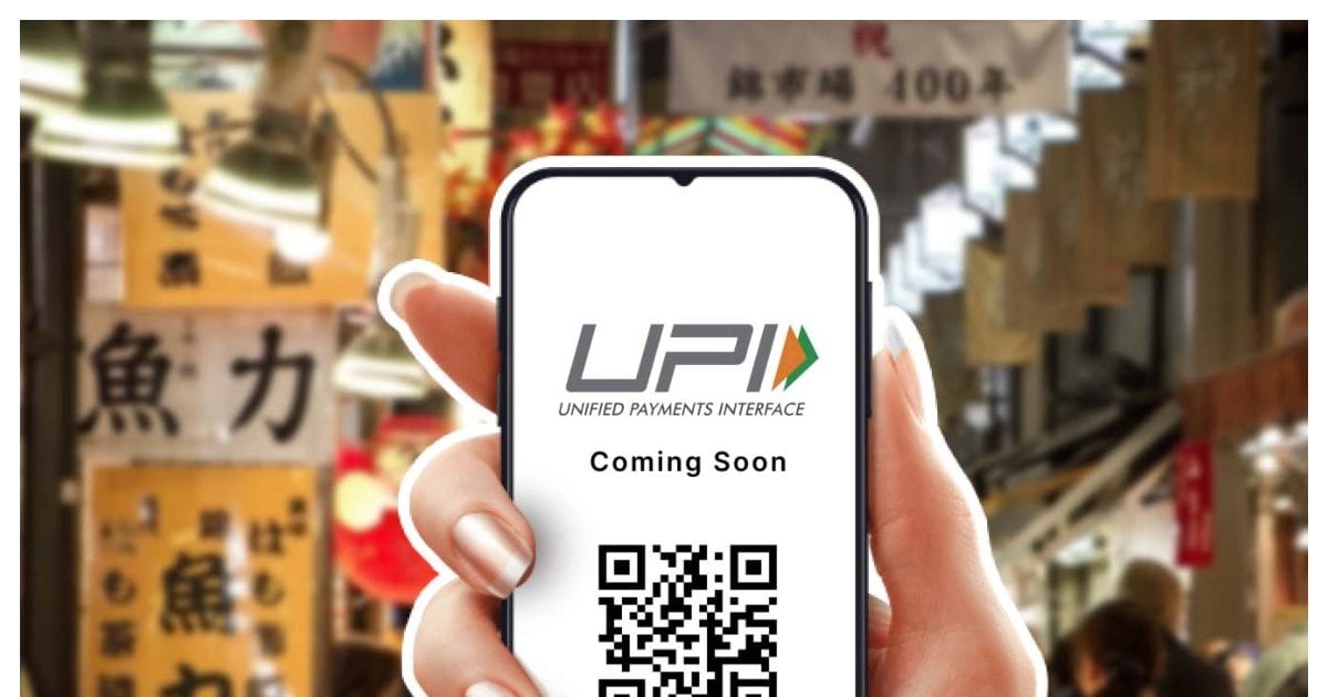 Tach – UPI यूजर्स के लिए खुशखबरी! 16 जून से बेहतर होंगी लेनदेन सेवाएं; जानिए क्यों Tach – UPI यूजर्स के लिए खुशखबरी! 16 जून से बेहतर होंगी लेनदेन सेवाएं; जानिए क्यों