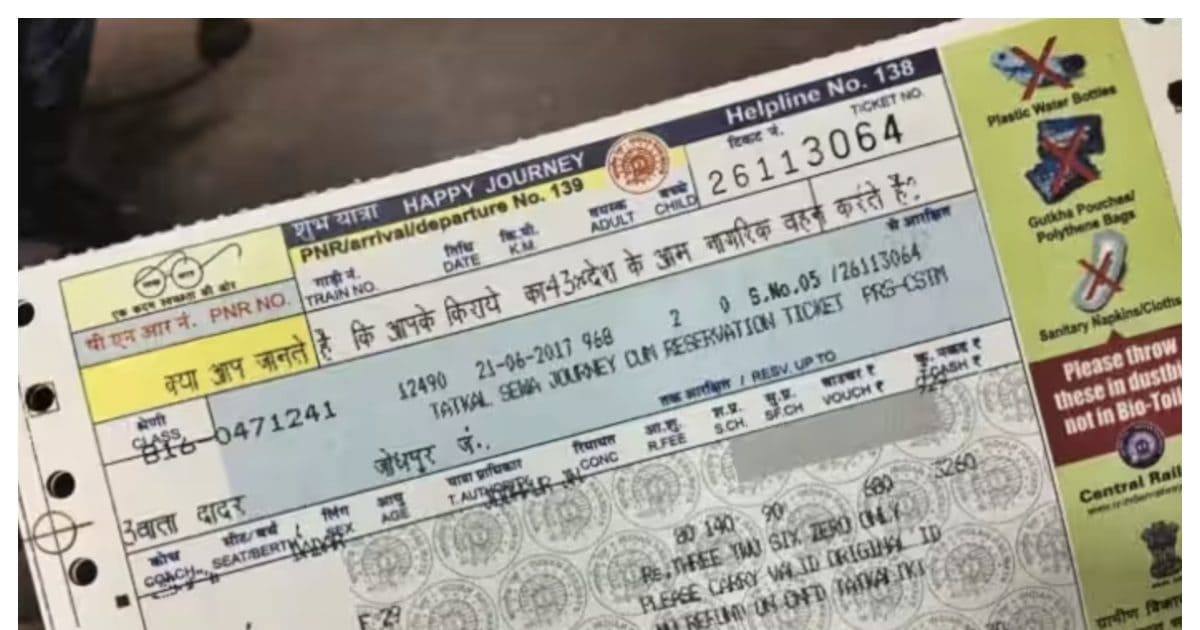 Tach – IRCTC Update: रेलवे के कंफर्म टिकट में बदल सकते हैं यात्री का नाम, स्टेप-बाय-स्टेप जानें चेंज करने का तरीका – news18 hindi Tach – IRCTC Update: रेलवे के कंफर्म टिकट में बदल सकते हैं यात्री का नाम, स्टेप-बाय-स्टेप जानें चेंज करने का तरीका – news18 hindi