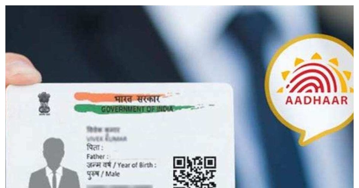 Tach – Aadhaar Card में रह गई ये गलतियां तो होगा बड़ा नुकसान, नहीं उठा पाएंगे इन सरकारी सेवाओं का लाभ Tach – Aadhaar Card में रह गई ये गलतियां तो होगा बड़ा नुकसान, नहीं उठा पाएंगे इन सरकारी सेवाओं का लाभ