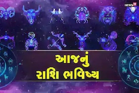 24th April 2021: તુલા રાશિના જાતક સાચવે, માટે એક તરફી પ્રેમ ખતરનાક સાબિત થશે, જુઓ રાશિફળ