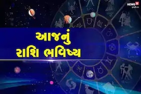 26th April 2021: કોઈ પુછે નહીં ત્યાં સુધી સલાહ ન આપવી, સંબંધો બગડશે, જુઓ આજનું રાશિફળ