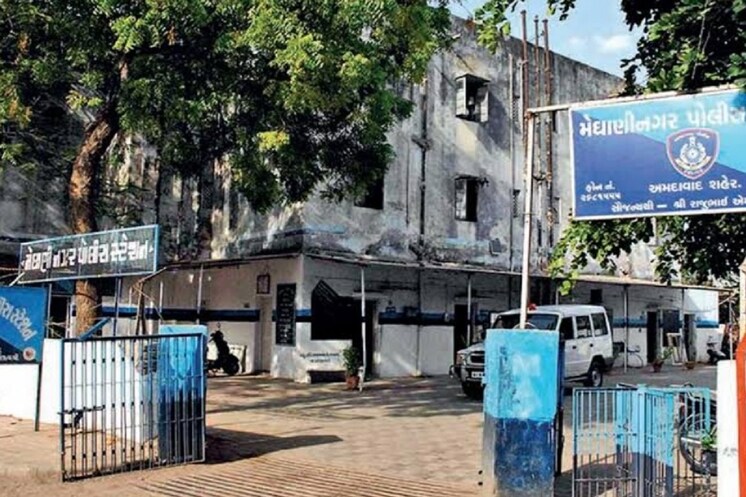 મેઘાણી નગર પોલીસ સ્ટેશન