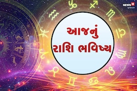 9th May 2021: વૃશ્ચિક રાશિના જાતકને આજે બપોર પછી આર્થિક ફાયદો થઈ શકે છે, આજનું રાશિ ભવિષ્ય
