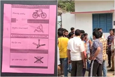 ZPTC, MPTC Elections: బ్యాలెట్ పేపర్లో జనసేన గుర్తు మిస్సింగ్... పోలింగ్ కేంద్రంలో రచ్చరచ్చ