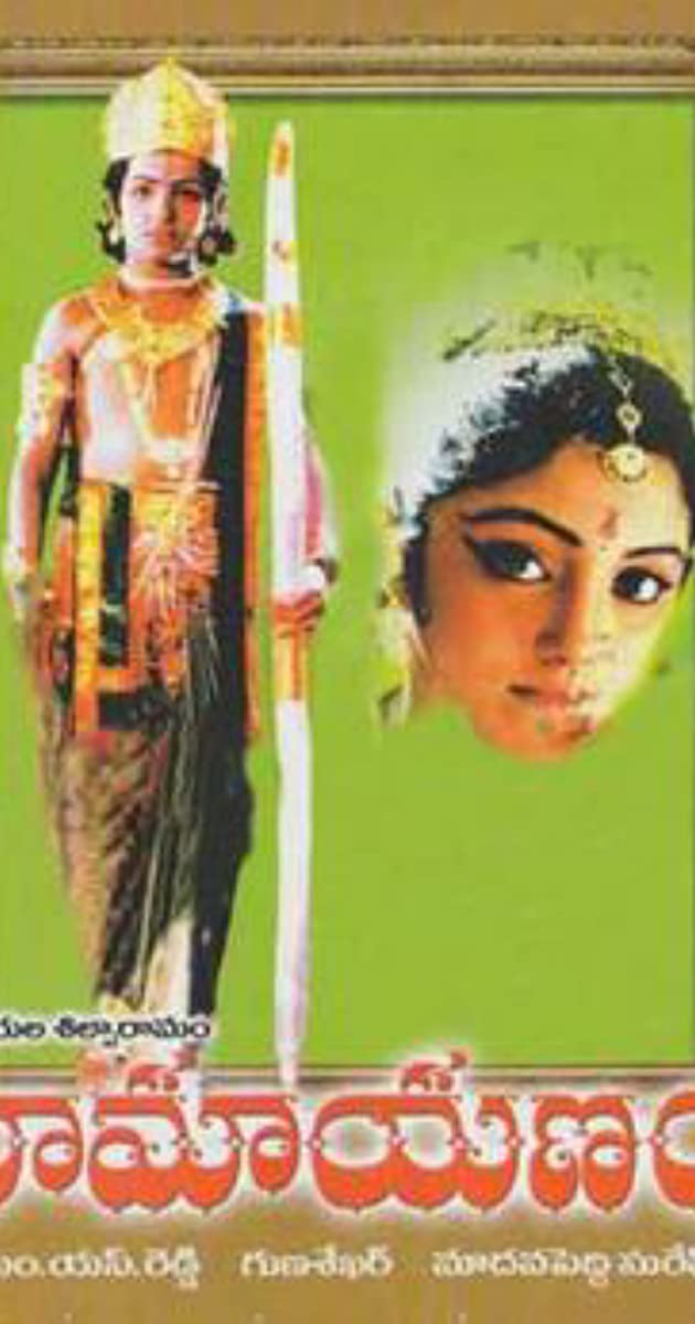 Bala Ramayanam 25 Years బల రమయణక 25 ఏళల గణశఖర ఎనటఆర