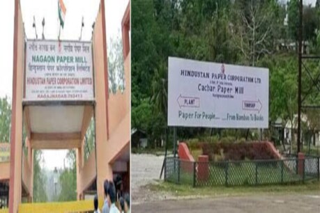 কাগজ কল কৰ্মচাৰীৰ বাবে সুখবৰ, কেন্দ্ৰীয় চৰকাৰে বন্ধ কৰিব নোৱাৰিব অসমৰ দুটা কাগজ কল কাগজ কল কৰ্মচাৰীৰ বাবে সুখবৰ, কেন্দ্ৰীয় চৰকাৰে বন্ধ কৰিব নোৱাৰিব অসমৰ দুটা কাগজ কল