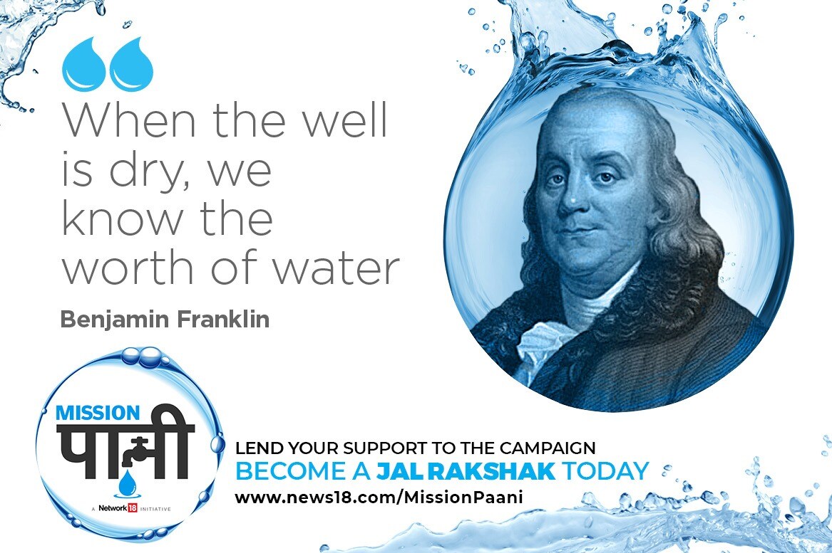  যেতিয়া কুঁৱা শুকাই যায়, তেতিয়াহে বুজা যায় পানীৰ মূল্য – বেঞ্জামিন ফ্ৰেংকলিন