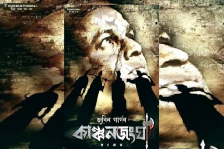 ৬ ছেপ্তেম্বৰত ছবিগৃহলৈ কাঞ্চনজংঘা!,জুবিন গাৰ্গে মুকলি কৰিলে ছবিখনৰ টিজাৰ ৬ ছেপ্তেম্বৰত ছবিগৃহলৈ কাঞ্চনজংঘা!,জুবিন গাৰ্গে মুকলি কৰিলে ছবিখনৰ টিজাৰ