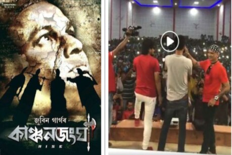এতিয়া জুবিনময় সমগ্ৰ ৰাজ্য! বৃহস্পতিবাৰে নগাঁওত চলালে কাঞ্চনজংঘাৰ প্ৰচাৰ এতিয়া জুবিনময় সমগ্ৰ ৰাজ্য! বৃহস্পতিবাৰে নগাঁওত চলালে কাঞ্চনজংঘাৰ প্ৰচাৰ