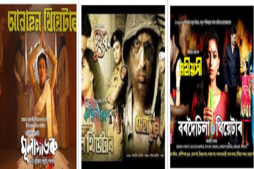 এতিয়াৰে পৰা প্ৰতিবছৰে সাহিত্য সভাই প্ৰদান কৰিব 'ভ্ৰাম্যমাণ থিয়েটাৰ বঁটা'