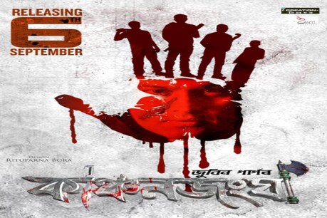 কাইলৈ ছবিগৃহলৈ কাঞ্চনজংঘা, ৰাজ্যৰ অধিকাংশ ছবিগৃহতে শেষ টিকট! কাইলৈ ছবিগৃহলৈ কাঞ্চনজংঘা, ৰাজ্যৰ অধিকাংশ ছবিগৃহতে শেষ টিকট!