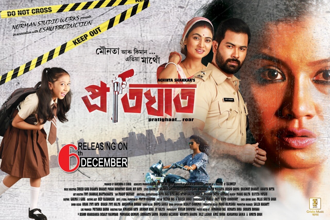 ছবিখনৰ মুখ্য চৰিত্ৰত অভিনয় কৰিছে অমৃতা গগৈ আৰু দিগন্ত হাজৰিকাই। মঙলবাৰে মুকলি কৰা হয় ছবিখনৰ গীত আৰু টীজাৰ ছবিখনৰ মুখ্য চৰিত্ৰত অভিনয় কৰিছে অমৃতা গগৈ আৰু দিগন্ত হাজৰিকাই। মঙলবাৰে মুকলি কৰা হয় ছবিখনৰ গীত আৰু টীজাৰ