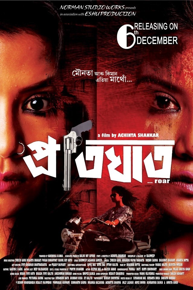 অনান্য মুখ্য চৰিত্ৰত অভিনয় কৰিছে, শিশু শিল্পী আশ্ৰমিকা শইকীয়া, কে কে খ্যাত সিদ্ধাৰ্থ শৰ্মা, বিশিষ্ট অভিনেতা বিষ্ণ খাৰঘৰীয়া, পদ্মৰাগ গোস্বামী, হিৰণ্য ডেকাৰ লগতে বহু ন–পুৰণি শিল্পীয়ে অনান্য মুখ্য চৰিত্ৰত অভিনয় কৰিছে, শিশু শিল্পী আশ্ৰমিকা শইকীয়া, কে কে খ্যাত সিদ্ধাৰ্থ শৰ্মা, বিশিষ্ট অভিনেতা বিষ্ণ খাৰঘৰীয়া, পদ্মৰাগ গোস্বামী, হিৰণ্য ডেকাৰ লগতে বহু ন–পুৰণি শিল্পীয়ে
