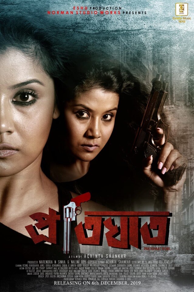 ছবিখনৰ কাহিনী অচিন্ত শংকৰৰ। সংলাপ আৰু চিত্ৰনাট্য লিখিছে ৰাজদ্বীপে। জুবিন গাৰ্গেও পৰিচালনা কৰিছে এটা গীত। কণ্ঠ নিগৰাইছে জুবিন গাৰ্গ, পাপন, দীক্ষুৱে। ছবিখন সম্পাদনা কৰিছে ৰত্নাকৰ, কাঞ্চনজংঘা ছবি সম্পাদনা কৰা প্ৰীতম খাউণ্ডে। ছবিখনৰ কাহিনী অচিন্ত শংকৰৰ। সংলাপ আৰু চিত্ৰনাট্য লিখিছে ৰাজদ্বীপে। জুবিন গাৰ্গেও পৰিচালনা কৰিছে এটা গীত। কণ্ঠ নিগৰাইছে জুবিন গাৰ্গ, পাপন, দীক্ষুৱে। ছবিখন সম্পাদনা কৰিছে ৰত্নাকৰ, কাঞ্চনজংঘা ছবি সম্পাদনা কৰা প্ৰীতম খাউণ্ডে।