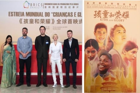 BRICS ৰ সহ–প্ৰযোজনাৰ 'Kids & Glory’ৰ অংশ হিচাপে ৰীমা দাসৰ ক্ৰীড়া ভিত্তিক ছবি ‘চানচাইন ড্ৰীমাৰ’ BRICS ৰ সহ–প্ৰযোজনাৰ 'Kids & Glory’ৰ অংশ হিচাপে ৰীমা দাসৰ ক্ৰীড়া ভিত্তিক ছবি ‘চানচাইন ড্ৰীমাৰ’
