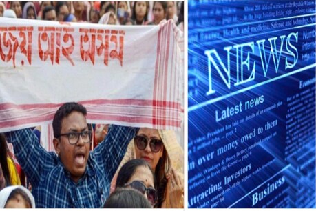 কিয় দিল্লী অসমীয়াৰ বাবে সদায় দূৰত? CAA বিৰোধী প্ৰতিবাদত ওলাল একাংশ ৰাষ্ট্ৰীয় মাধ্যমৰ অসম তথা উত্তৰ পূৰ্বাঞ্চল সম্পৰ্কত ধাৰণা কিয় দিল্লী অসমীয়াৰ বাবে সদায় দূৰত? CAA বিৰোধী প্ৰতিবাদত ওলাল একাংশ ৰাষ্ট্ৰীয় মাধ্যমৰ অসম তথা উত্তৰ পূৰ্বাঞ্চল সম্পৰ্কত ধাৰণা