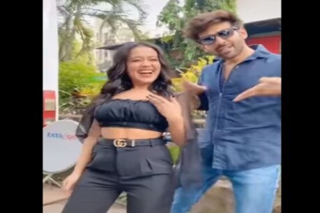 নেহা কক্কৰ আৰু কাৰ্তিক আৰিয়ানৰ এটা ভিডিঅ’, মুহূৰ্তৰ ভিতৰতে ছচিয়েল মিডিয়াত ভাইৰেল নেহা কক্কৰ আৰু কাৰ্তিক আৰিয়ানৰ এটা ভিডিঅ’, মুহূৰ্তৰ ভিতৰতে ছচিয়েল মিডিয়াত ভাইৰেল