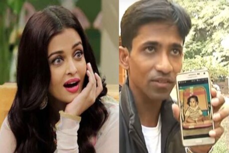 অভিনেত্ৰী ঐশ্বৰ্য ৰায়ৰ আছে ৩২ বছৰীয়া পুত্ৰ, ১৫ বছৰ বয়সতে হৈছিল মাতৃ! কাহিনী কি? অভিনেত্ৰী ঐশ্বৰ্য ৰায়ৰ আছে ৩২ বছৰীয়া পুত্ৰ, ১৫ বছৰ বয়সতে হৈছিল মাতৃ! কাহিনী কি?