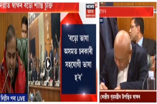 দিল্লীত সম্পাদন হ’ল বড়োলেণ্ড শান্তি চুক্তি