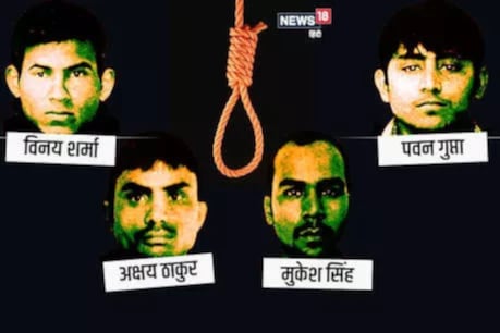 নতুনকৈ ডেথ ৱাৰেণ্ট ঘোষণাৰ পিছতো নিৰ্ভয়া কাণ্ডৰ দোষীৰ হাতত আছে দুটাকৈ বিকল্প নতুনকৈ ডেথ ৱাৰেণ্ট ঘোষণাৰ পিছতো নিৰ্ভয়া কাণ্ডৰ দোষীৰ হাতত আছে দুটাকৈ বিকল্প