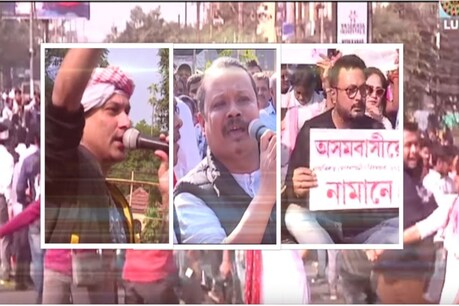 আকৌ আৰম্ভ...! ‘CAAৰ বিৰুদ্ধে এক হওক অসমীয়া জাতি’–গীতেৰে আহ্বান জনালে মানস ৰবীনে, চাওক Video আকৌ আৰম্ভ...! ‘CAAৰ বিৰুদ্ধে এক হওক অসমীয়া জাতি’–গীতেৰে আহ্বান জনালে মানস ৰবীনে, চাওক Video