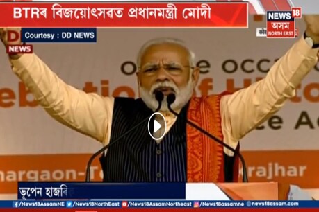 ‘মহাত্মা গান্ধী অমৰ ৰহ্যে অমৰ ৰহ্যে’– প্ৰধানমন্ত্ৰী নৰেন্দ্ৰ মোদীৰ মুখত নতুন শ্ল’গান ‘মহাত্মা গান্ধী অমৰ ৰহ্যে অমৰ ৰহ্যে’– প্ৰধানমন্ত্ৰী নৰেন্দ্ৰ মোদীৰ মুখত নতুন শ্ল’গান