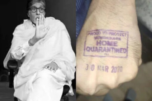 ক’ৰোণা ভাইৰাছৰ সন্দেহত আইচ’লেছনত ৰাখিলে হাতত লগাই দিয়া ষ্টাম্পৰ ফটো শ্বেয়াৰ কৰিলে বিগ বি অমিতাভ বচ্চনে।