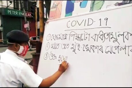 মাজ ৰাস্তাত আৰক্ষীৰ পাঠশালা, ল’ক ডাউন অমান্য কৰা সকলক দিছে শিক্ষা! মাজ ৰাস্তাত আৰক্ষীৰ পাঠশালা, ল’ক ডাউন অমান্য কৰা সকলক দিছে শিক্ষা!
