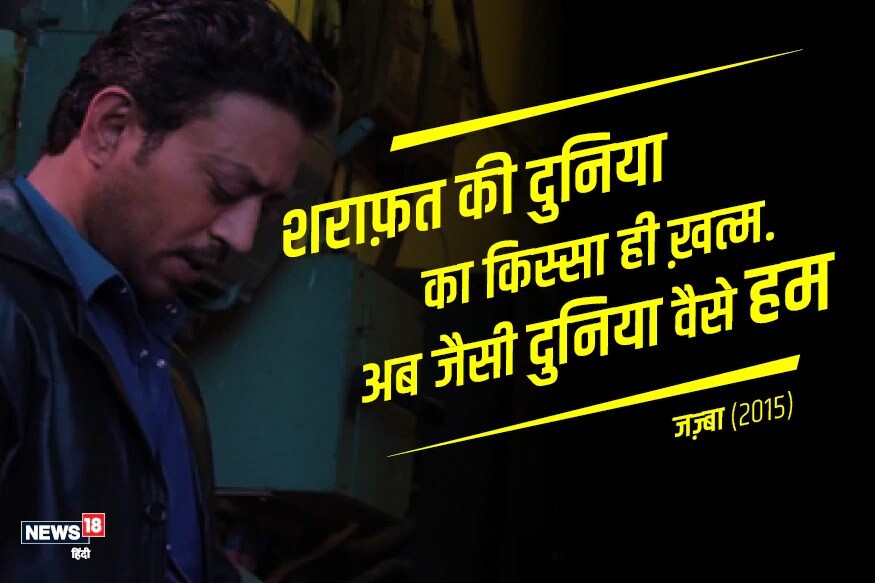 ১৯৮৮ চনত প্ৰথমবাৰলৈ বলীউদৰ ছবিত অভিনয় কৰা ইৰফান খানে কেৱল বলীউদতহে নহয়, হলীউদৰ ছবিতো লাভ কৰিছিল সফলতা। ১৯৮৮ চনত প্ৰথমবাৰলৈ বলীউদৰ ছবিত অভিনয় কৰা ইৰফান খানে কেৱল বলীউদতহে নহয়, হলীউদৰ ছবিতো লাভ কৰিছিল সফলতা।