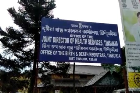 তিনিচুকীয়াত ঘোষণা হ’ব পাৰে ল’ক ডাউন! যুটীয়া স্বাস্থ্য সঞ্চালক আক্ৰান্ত হ’ল কোৰোণাত, সংস্পৰ্শলৈ আহিছিল মন্ত্ৰী আৰু জিলা উপায়ুক্তৰ তিনিচুকীয়াত ঘোষণা হ’ব পাৰে ল’ক ডাউন! যুটীয়া স্বাস্থ্য সঞ্চালক আক্ৰান্ত হ’ল কোৰোণাত, সংস্পৰ্শলৈ আহিছিল মন্ত্ৰী আৰু জিলা উপায়ুক্তৰ