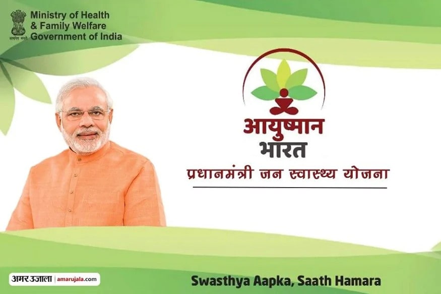 ইয়াৰ পিছত আন কেতবোৰ কেটেগৰী পাব। এই কেটেগৰীত নিজৰ নাম চেক কৰিব লাগিব। ইয়াত নিজৰ নাম, HHD নম্বৰ, ৰেচন কার্ড আৰু ম’বাইল নম্বৰৰ অপশ্যন লাভ কৰিব। ইয়াৰ পিছতে জনা যাব যে আপোনাৰ নাম এই আয়ুষ্মান ভাৰত প্ৰকল্পৰ নথিভুক্ত হ’ব নে নাই। ইয়াৰ পিছত আন কেতবোৰ কেটেগৰী পাব। এই কেটেগৰীত নিজৰ নাম চেক কৰিব লাগিব। ইয়াত নিজৰ নাম, HHD নম্বৰ, ৰেচন কার্ড আৰু ম’বাইল নম্বৰৰ অপশ্যন লাভ কৰিব। ইয়াৰ পিছতে জনা যাব যে আপোনাৰ নাম এই আয়ুষ্মান ভাৰত প্ৰকল্পৰ নথিভুক্ত হ’ব নে নাই।