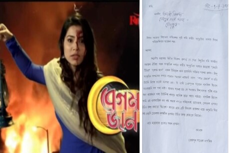 লাভ জেহাদৰ কাৰণে উচতনি দিছে ‘বেগম জান’-এ! ধাৰাবাহিকখনৰ বিৰুদ্ধে তেজপুৰ থানাত এজাহাৰ দাখিল লাভ জেহাদৰ কাৰণে উচতনি দিছে ‘বেগম জান’-এ! ধাৰাবাহিকখনৰ বিৰুদ্ধে তেজপুৰ থানাত এজাহাৰ দাখিল