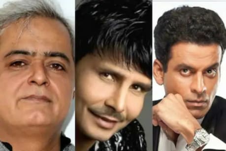 ‘আমাৰ লগত লাগি নল’ব, আঁতৰি থাকক’-KRKক অন্তিম সকীয়নি হানচাল মেহতা আৰু মনোজ বাজপেয়ীৰ, পিছে কিয়? ‘আমাৰ লগত লাগি নল’ব, আঁতৰি থাকক’-KRKক অন্তিম সকীয়নি হানচাল মেহতা আৰু মনোজ বাজপেয়ীৰ, পিছে কিয়?
