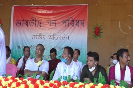 আৰু এটা ৰাজনৈতিক দলৰ জন্ম, ১২টাকৈ হিন্দু বাঙালী সংগঠনৰ নেতৃত্বত গঠন হ’ল ভাৰতীয় গণ পৰিষদ (BGP) আৰু এটা ৰাজনৈতিক দলৰ জন্ম, ১২টাকৈ হিন্দু বাঙালী সংগঠনৰ নেতৃত্বত গঠন হ’ল ভাৰতীয় গণ পৰিষদ (BGP)