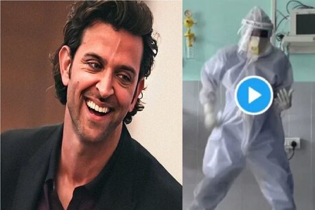 ঠিক যেন ঋত্বিক ৰোশন! পিপিই কিট পিন্ধি চিকিৎসকৰ আকৰ্ষণীয় নৃত্য, ছচিয়েল মিডিয়াত ভাইৰেল ভিডিঅ’! ঠিক যেন ঋত্বিক ৰোশন! পিপিই কিট পিন্ধি চিকিৎসকৰ আকৰ্ষণীয় নৃত্য, ছচিয়েল মিডিয়াত ভাইৰেল ভিডিঅ’!