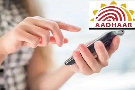 এতিয়া Aadhaar নম্বৰৰ পৰাও টকা উলিয়াব পাৰিব, কেৱল মনত ৰাখক এই চাৰিটা কথা এতিয়া Aadhaar নম্বৰৰ পৰাও টকা উলিয়াব পাৰিব, কেৱল মনত ৰাখক এই চাৰিটা কথা
