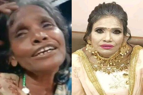 লকডাউনত বৰবাদ! ছচিয়েল মিডিয়া চাঞ্চল্য ৰাণু মণ্ডল আকৌ দুৰ্দশাজনক পৰিস্থিতিত লকডাউনত বৰবাদ! ছচিয়েল মিডিয়া চাঞ্চল্য ৰাণু মণ্ডল আকৌ দুৰ্দশাজনক পৰিস্থিতিত