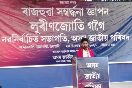 ‘নিজৰ সৰ্বোচ্চ ত্যাগ কৰি আই মাতৃক সেৱা কৰিম’- ৰাজ্যত প্ৰকৃত আঞ্চলিকতাবাদ প্ৰতিষ্ঠা কৰাৰ অংগীকাৰ লুৰিণজ্যোতি গগৈৰ ‘নিজৰ সৰ্বোচ্চ ত্যাগ কৰি আই মাতৃক সেৱা কৰিম’- ৰাজ্যত প্ৰকৃত আঞ্চলিকতাবাদ প্ৰতিষ্ঠা কৰাৰ অংগীকাৰ লুৰিণজ্যোতি গগৈৰ