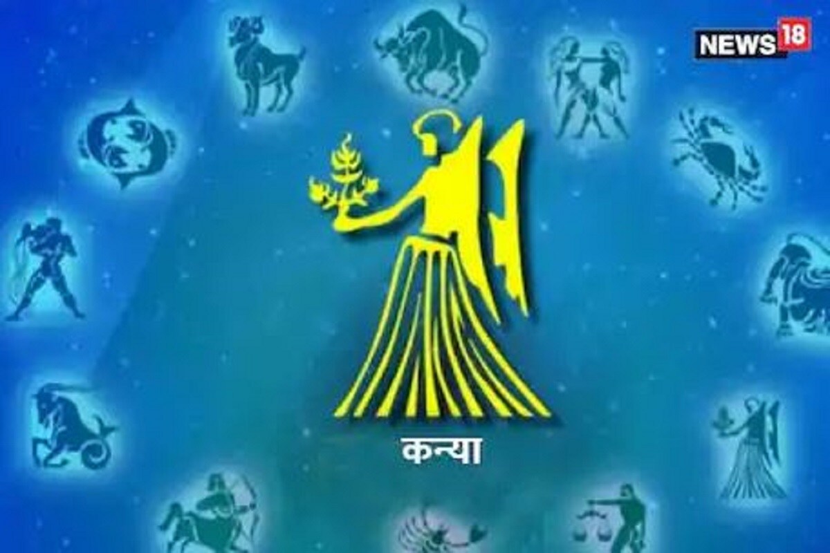  কন্যা : আগষ্ট ২৩ৰ পৰা ছেপ্টেম্বৰ ২২লৈ। অতীতৰ কোনো কামৰ সফলতাই আজি আপোনাৰ মন ভাল কৰিব। কিন্তু হাতত থকা কামৰ চাপত দিনটো আহৰিব নাপাব পাৰে!