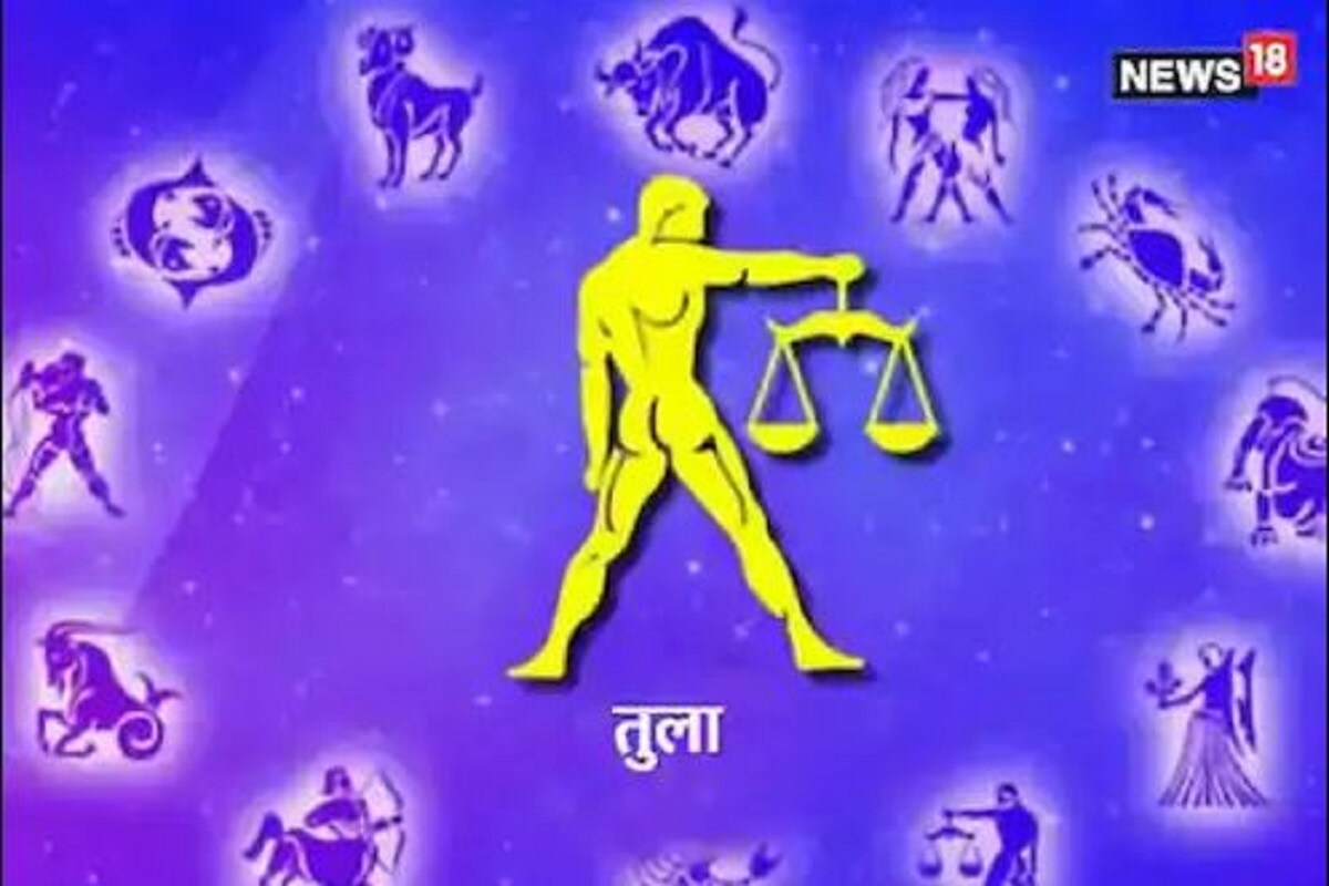  তুলা : ছেপ্টেম্বৰ ২৩ৰ পৰা অক্টোবৰ ২২লৈ। আজি সকলো দিশৰ পৰাই আনে আপোনাৰ প্ৰতিভাৰ প্ৰশংসাত পঞ্চমুখ হ’ব, যিয়ে পাৰিবাৰিক আৰু কৰ্মক্ষেত্ৰত আনন্দ লৈ আহিব, নিজৰ উন্নতিত সহায়ক হ’ব।